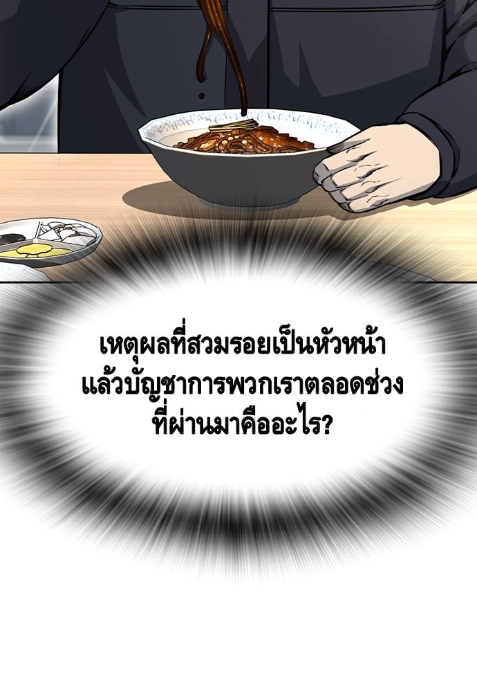 อ่านมังงะ King Game ตอนที่ 96/97.jpg