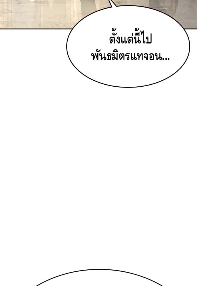 อ่านมังงะ King Game ตอนที่ 101/97.jpg