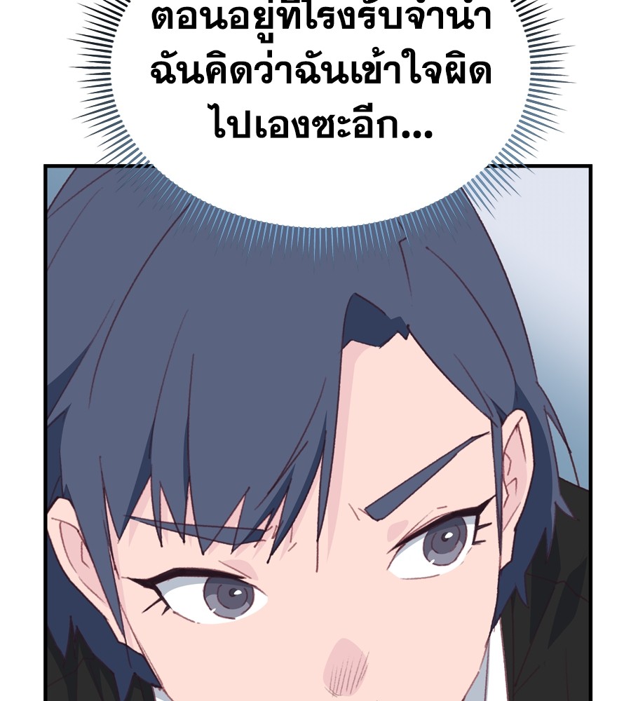 อ่านมังงะ Spy House ตอนที่ 24/98.jpg