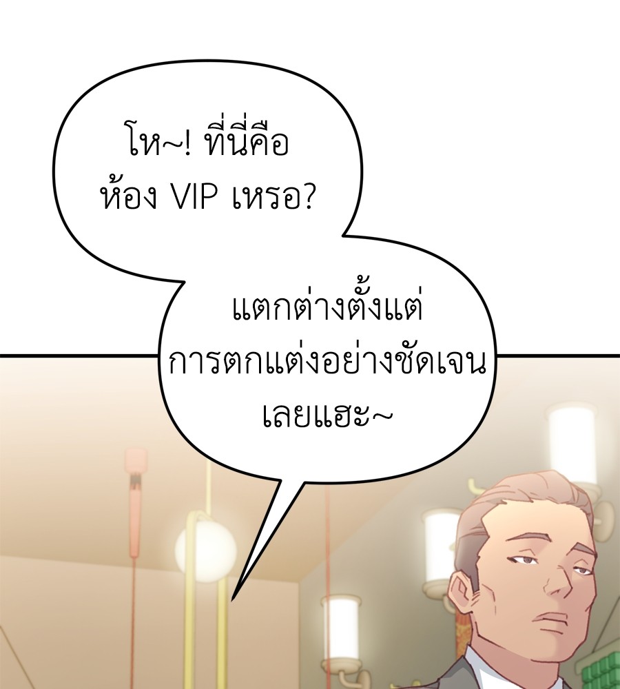 อ่านมังงะ Spy House ตอนที่ 22/98.jpg