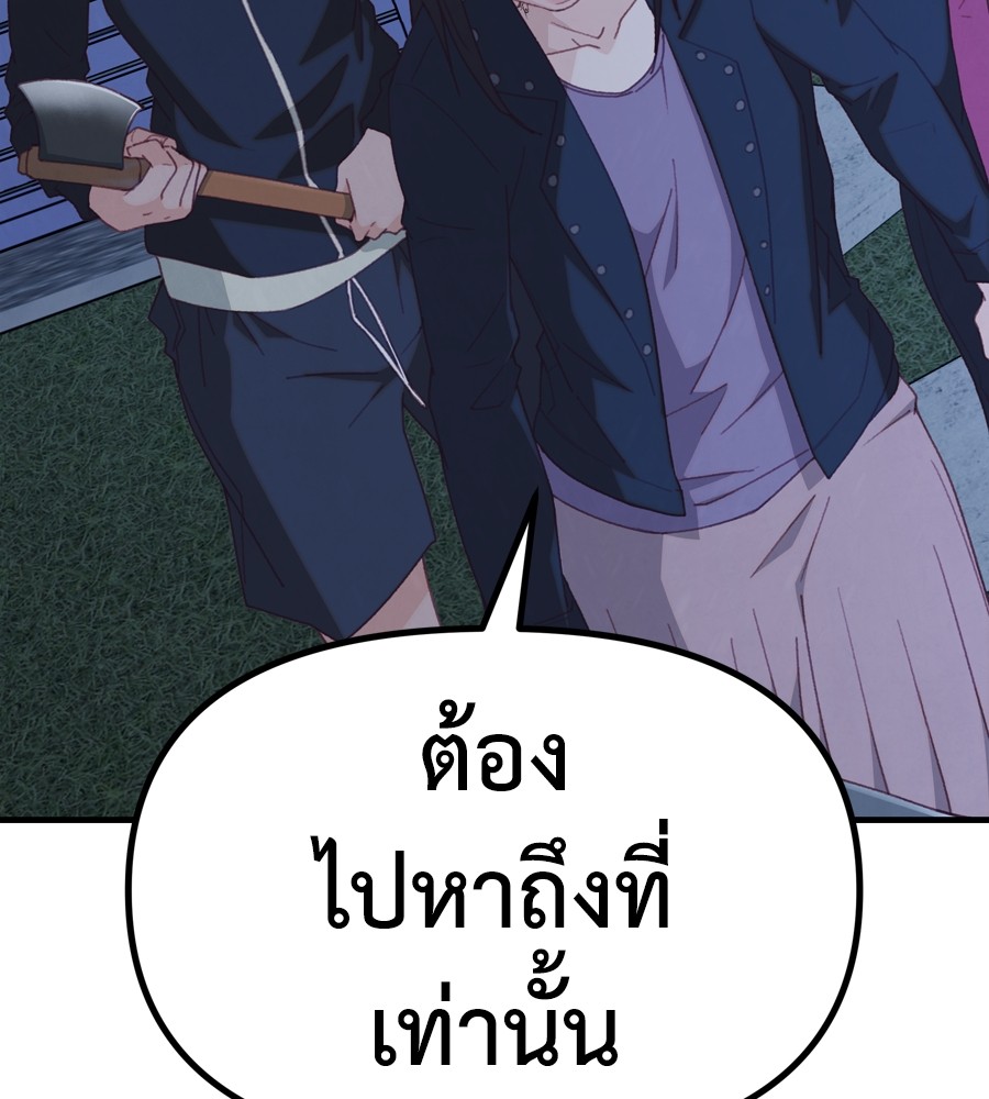 อ่านมังงะ Spy House ตอนที่ 20/9.jpg