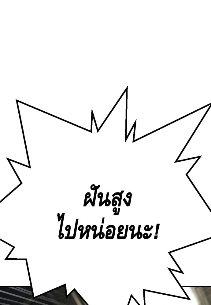 อ่านมังงะ King Game ตอนที่ 98/98.jpg