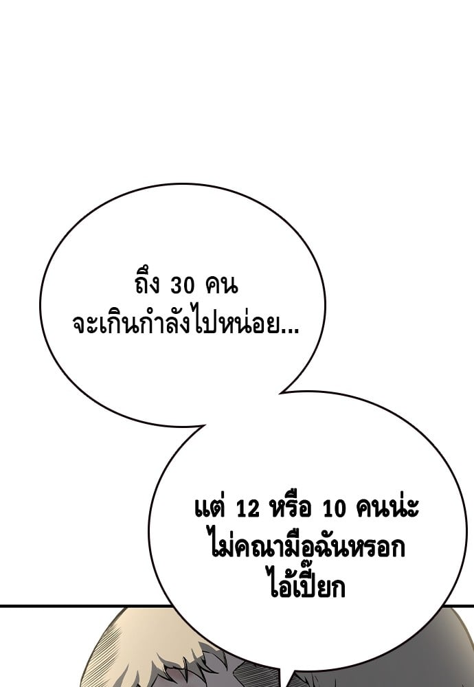 อ่านมังงะ King Game ตอนที่ 99/98.jpg