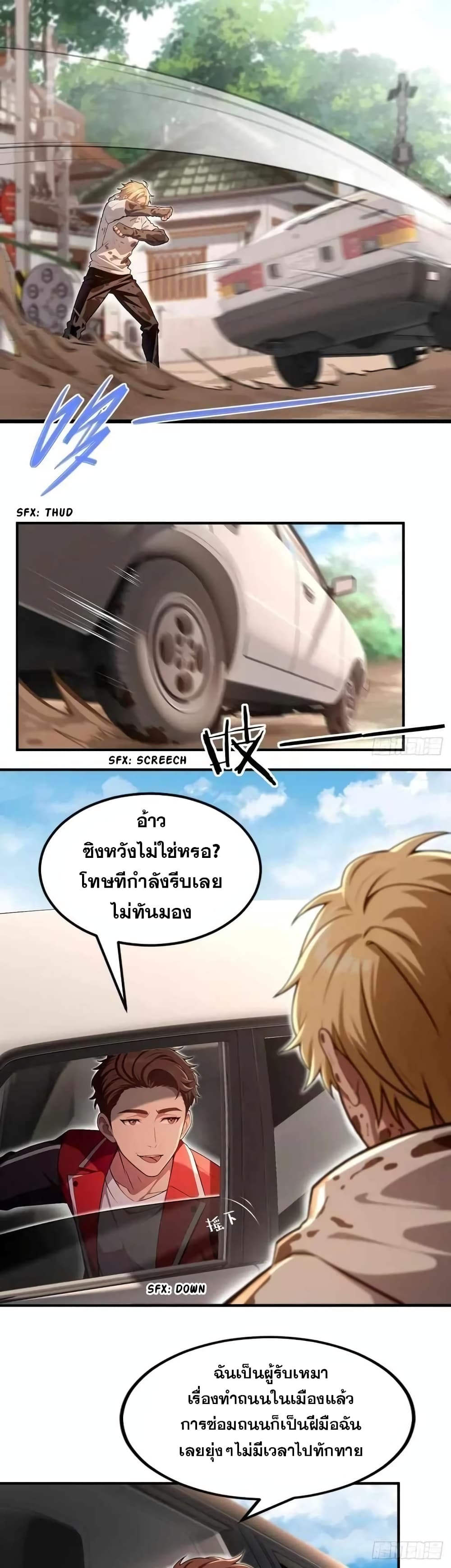 อ่านมังงะ The Ultimate Wantless Godly Rich System ตอนที่ 16/9.jpg