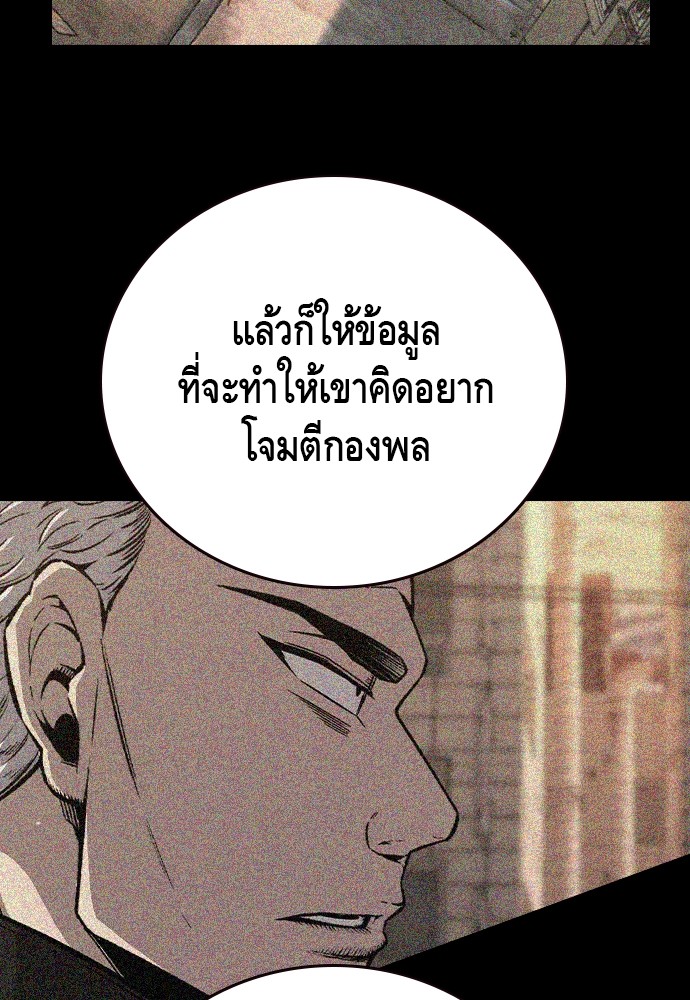 อ่านมังงะ King Game ตอนที่ 97/98.jpg