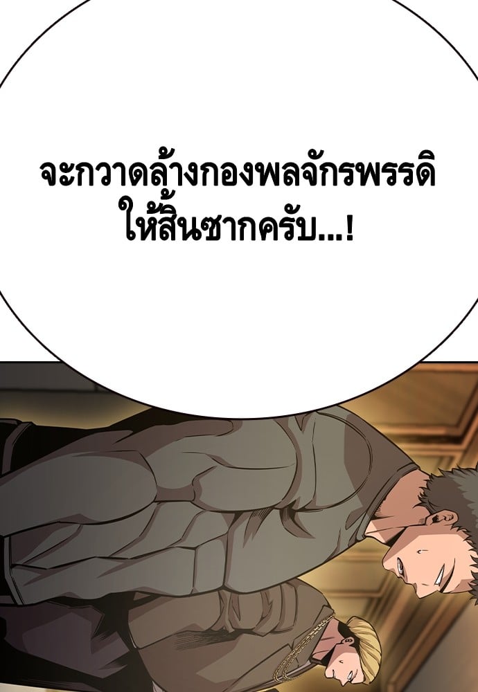 อ่านมังงะ King Game ตอนที่ 101/98.jpg