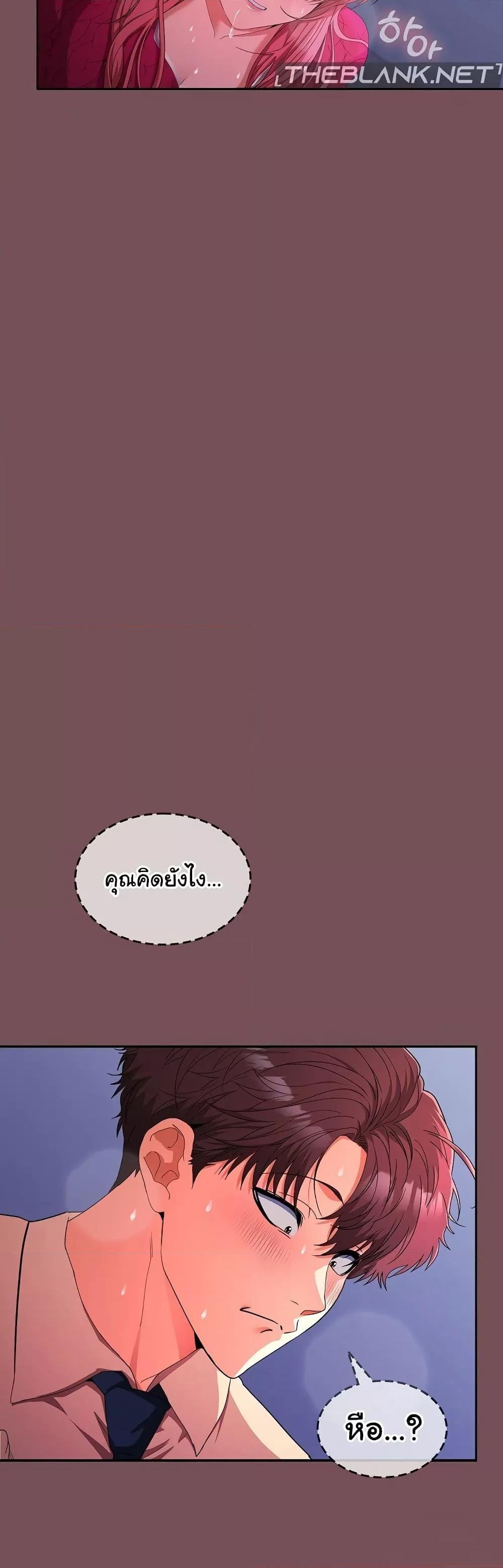 อ่านมังงะ Not at Work ตอนที่ 28/9.jpg