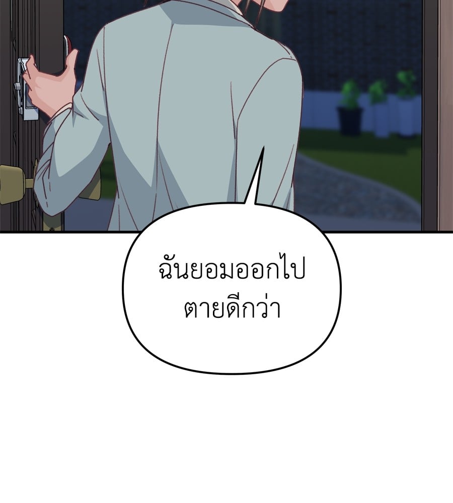 อ่านมังงะ Spy House ตอนที่ 27/98.jpg