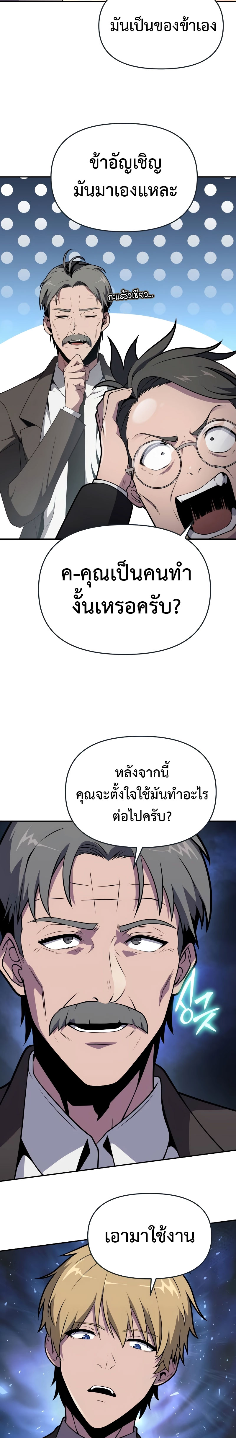 อ่านมังงะ The Knight King Who Returned With a God ตอนที่ 79/9.jpg