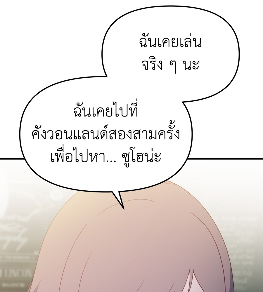 อ่านมังงะ Spy House ตอนที่ 23/99.jpg