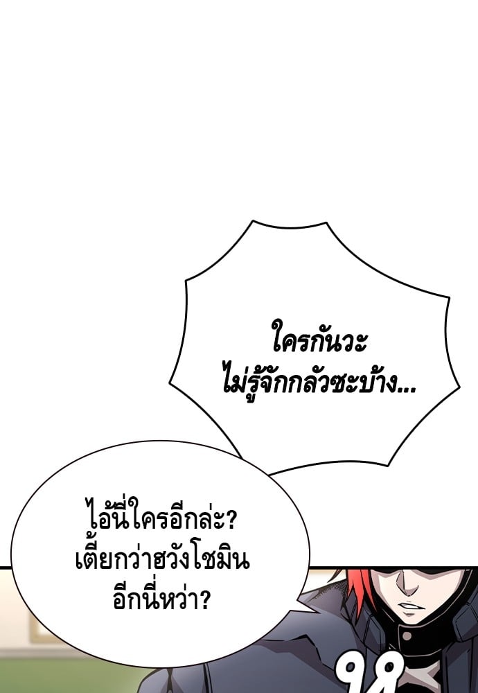 อ่านมังงะ King Game ตอนที่ 102/99.jpg