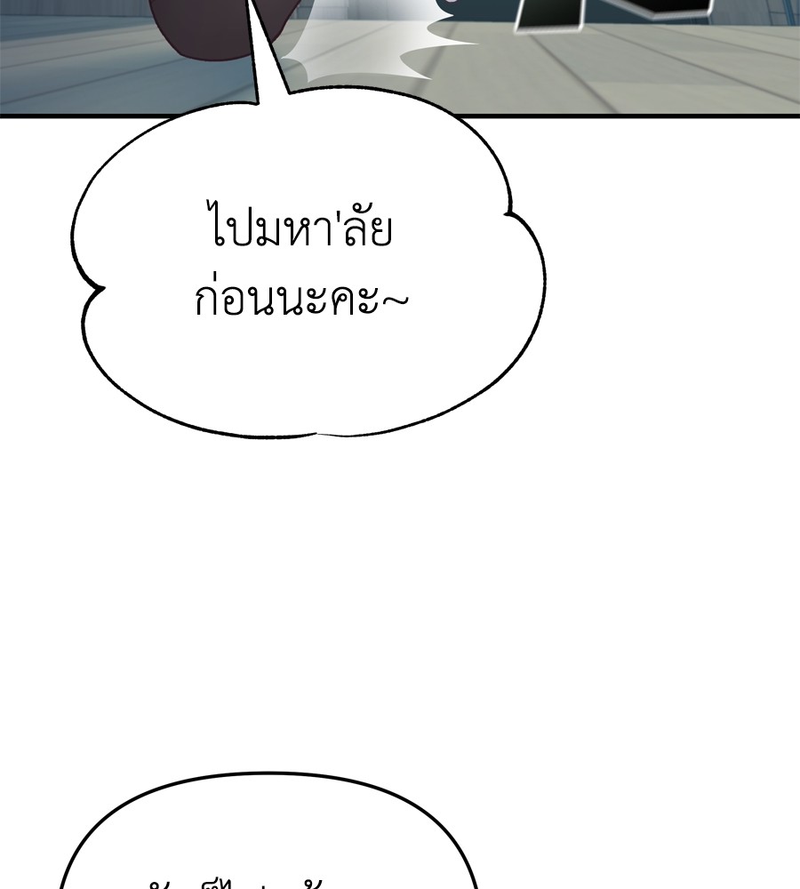 อ่านมังงะ Spy House ตอนที่ 25/99.jpg