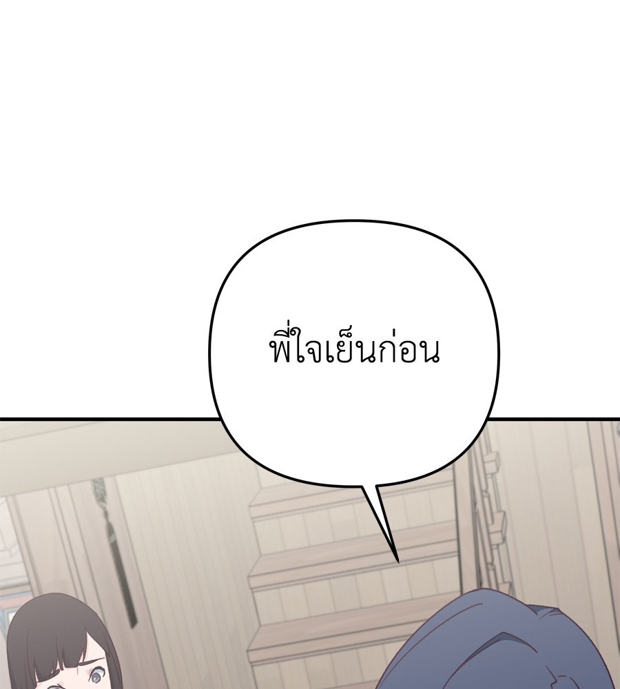 อ่านมังงะ Spy House ตอนที่ 27/99.jpg