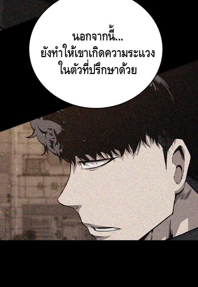 อ่านมังงะ King Game ตอนที่ 97/99.jpg