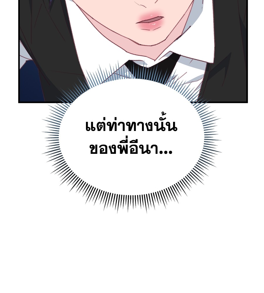 อ่านมังงะ Spy House ตอนที่ 24/99.jpg