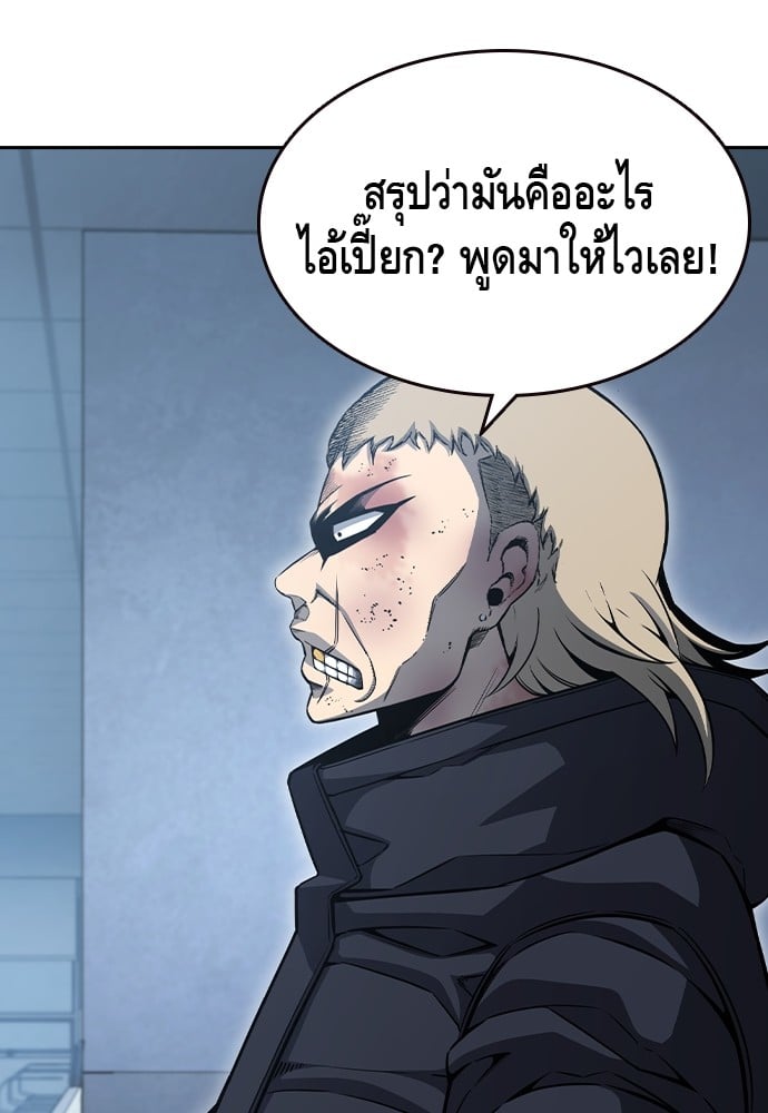 อ่านมังงะ King Game ตอนที่ 100/99.jpg