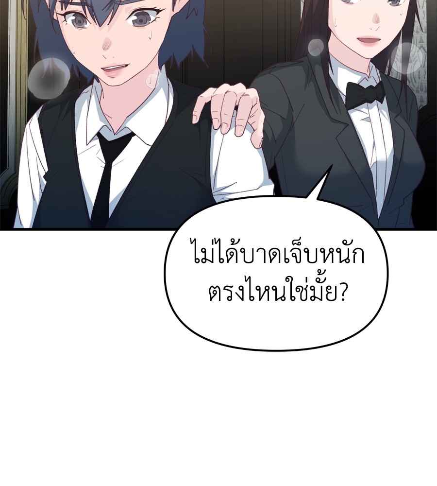 อ่านมังงะ Spy House ตอนที่ 25/9.jpg