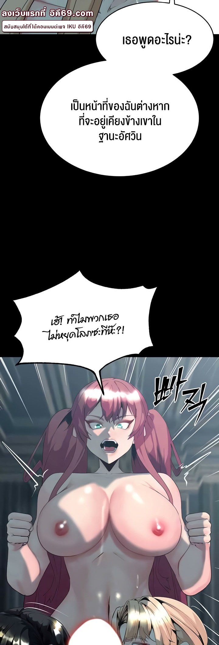 อ่านมังงะ Corruption in the Dungeon ตอนที่ 29/9.jpg