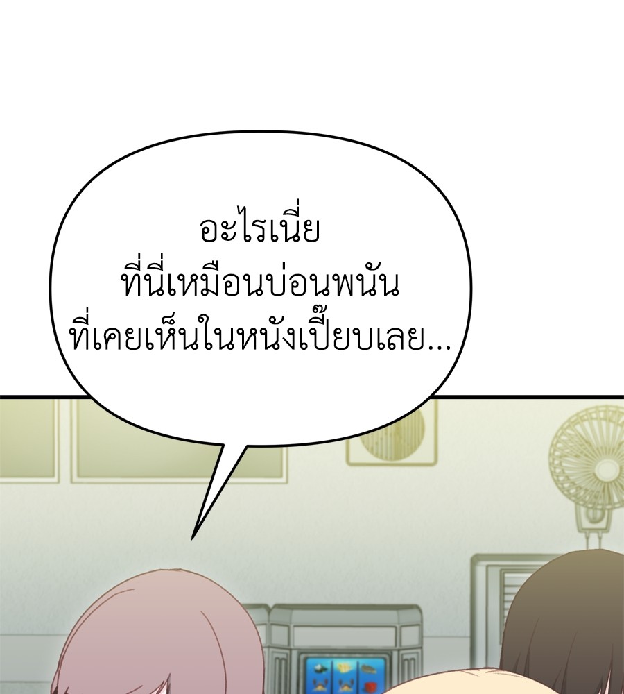 อ่านมังงะ Spy House ตอนที่ 22/9.jpg