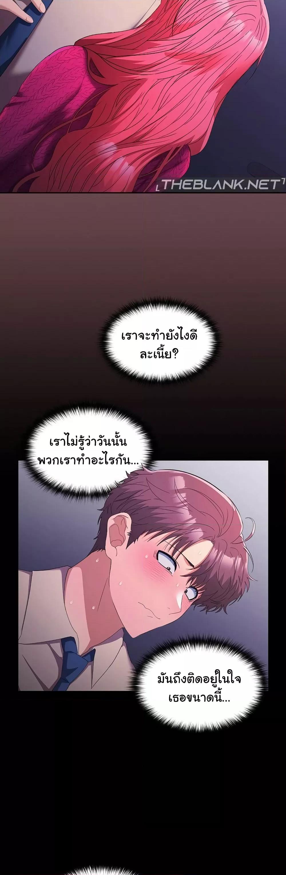 อ่านมังงะ Not at Work ตอนที่ 26/9.jpg