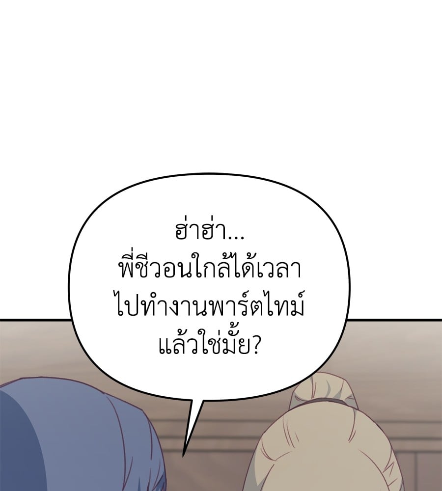 อ่านมังงะ Spy House ตอนที่ 27/9.jpg