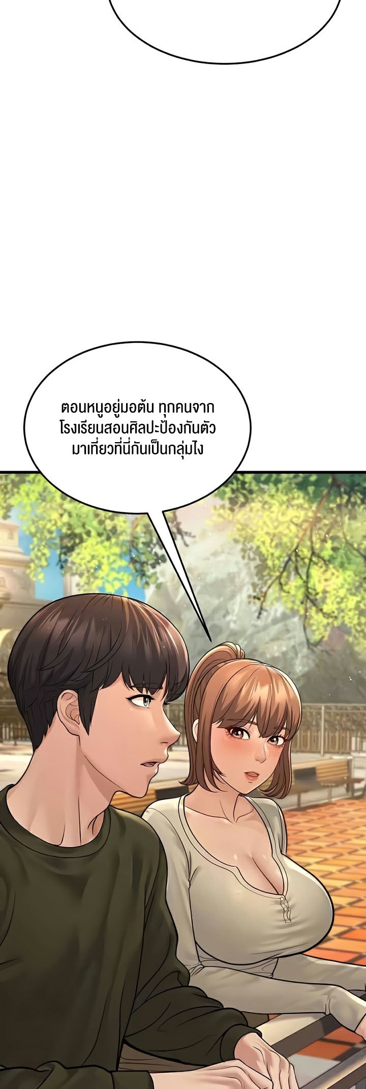 อ่านมังงะ A Young Auntie ตอนที่ 9/9.jpg