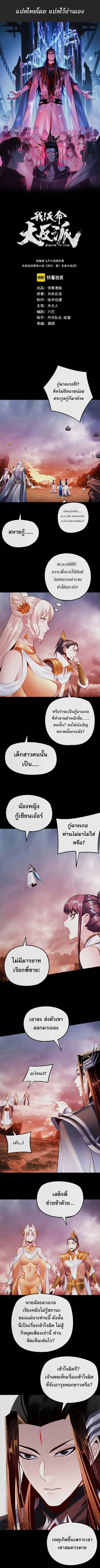 อ่านมังงะ I Am the Fated Villain ตอนที่ 182/0.jpg