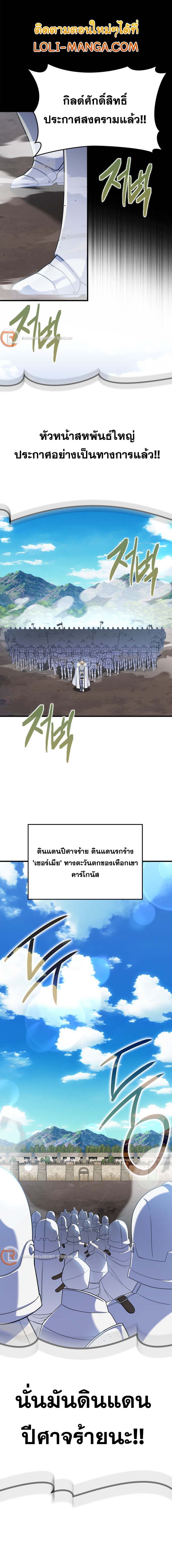 อ่านมังงะ Max Level Player ตอนที่ 46/0.jpg