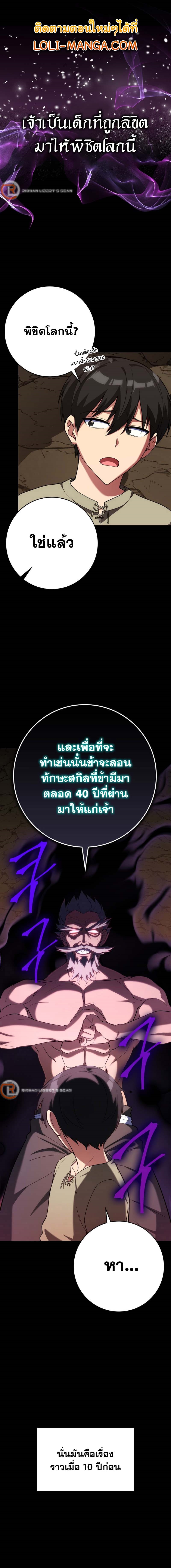 อ่านมังงะ Max Level Player ตอนที่ 47/0.jpg