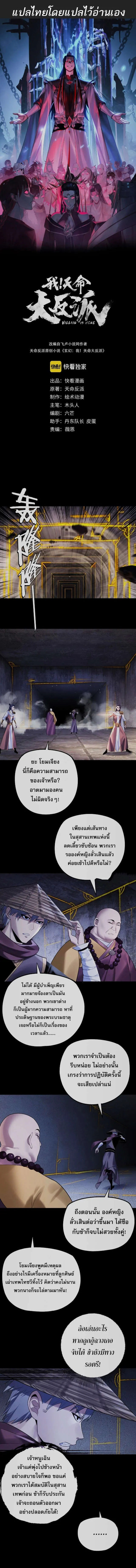 อ่านมังงะ I Am the Fated Villain ตอนที่ 183/0.jpg