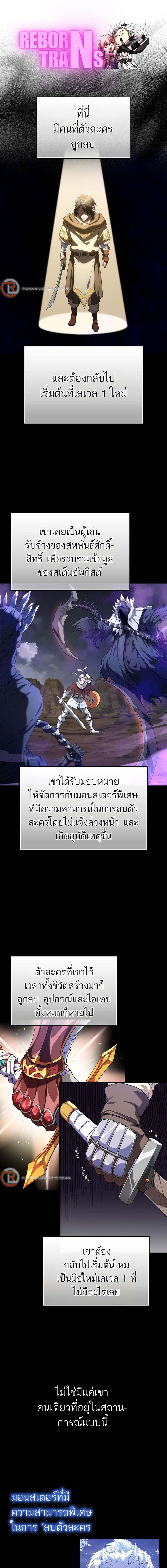 อ่านมังงะ Max Level Player ตอนที่ 55/0_0.jpg