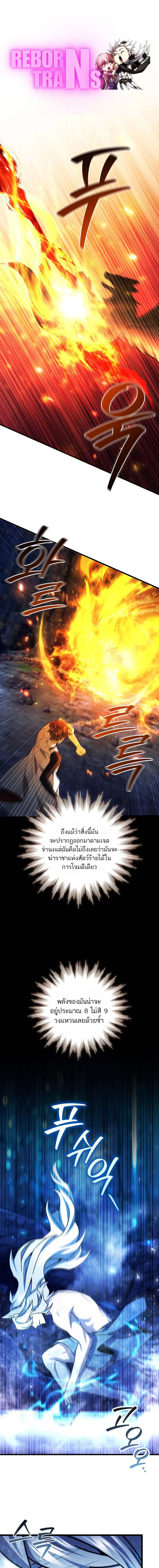 อ่านมังงะ Dragon-Devouring Mage ตอนที่ 73/0_0.jpg