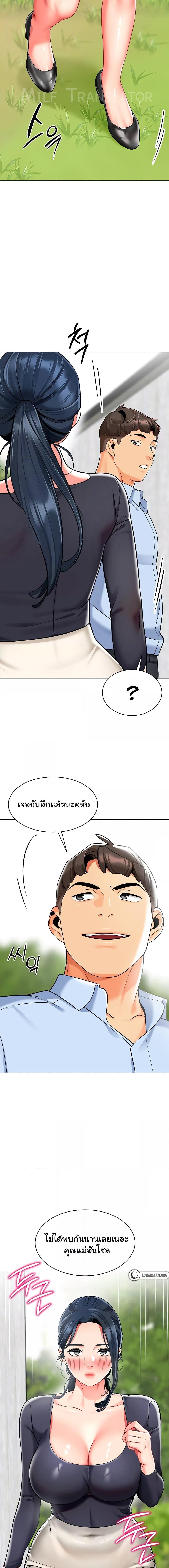 อ่านมังงะ A Wise Driver’s Life ตอนที่ 50/0_0.jpg