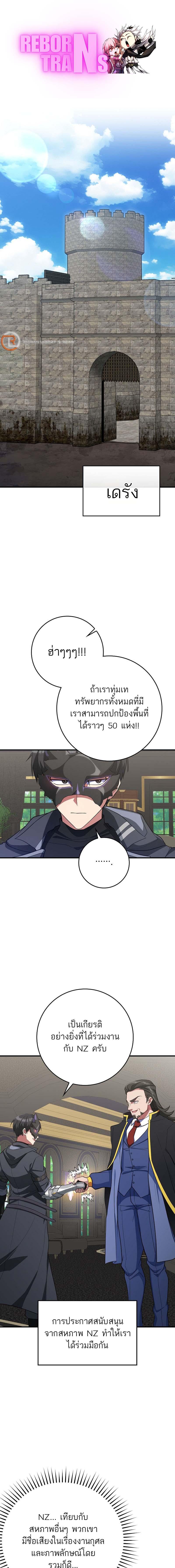 อ่านมังงะ Max Level Player ตอนที่ 56/0_0.jpg