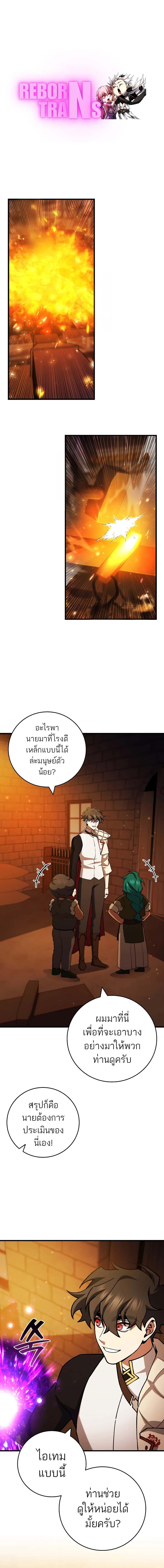 อ่านมังงะ Dragon-Devouring Mage ตอนที่ 64/0_0.jpg