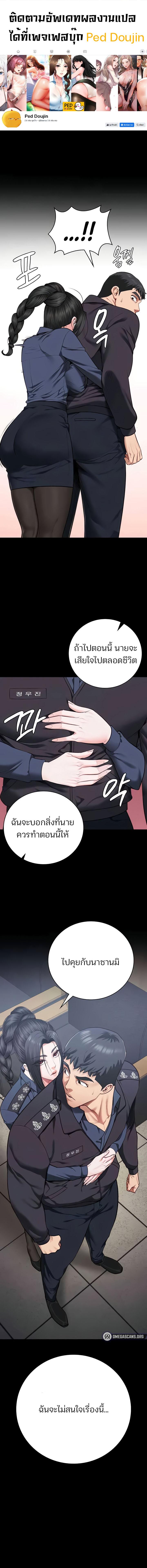 อ่านมังงะ Locked Up ตอนที่ 72/0_0.jpg