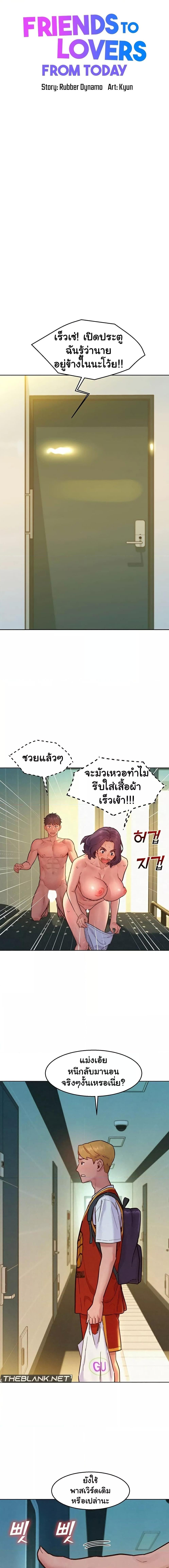 อ่านมังงะ Let’s Hang Out from Today ตอนที่ 88/0_0.jpg