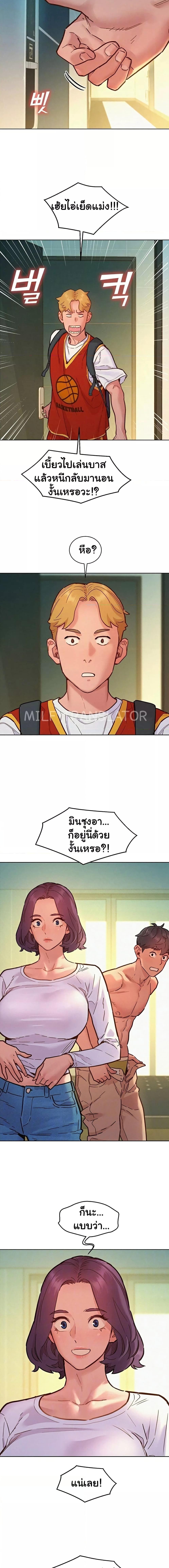 อ่านมังงะ Let’s Hang Out from Today ตอนที่ 88/0_1.jpg