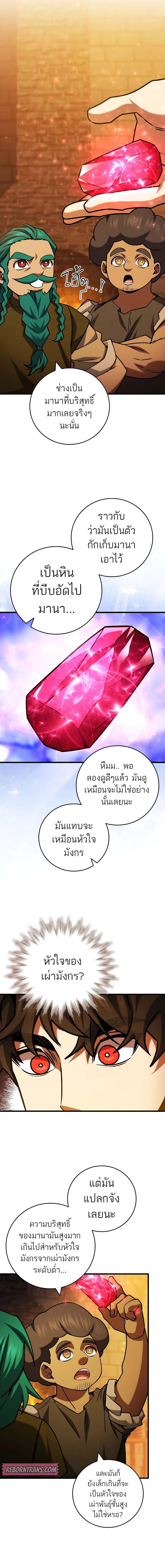 อ่านมังงะ Dragon-Devouring Mage ตอนที่ 64/0_1.jpg