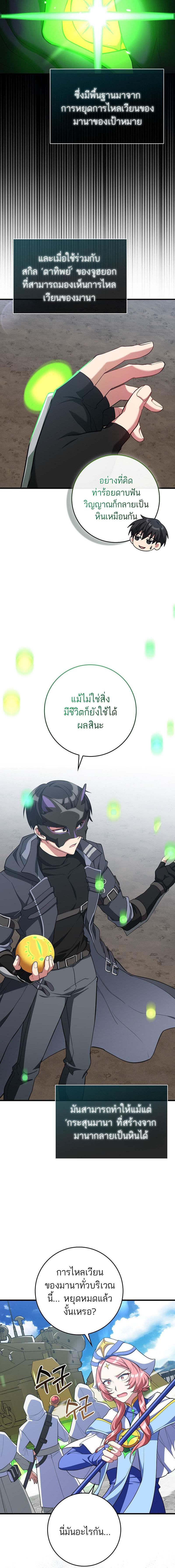 อ่านมังงะ Max Level Player ตอนที่ 57/0_1.jpg