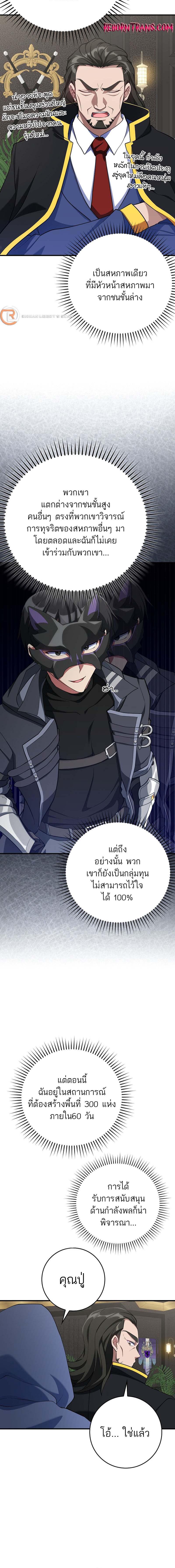 อ่านมังงะ Max Level Player ตอนที่ 56/0_1.jpg