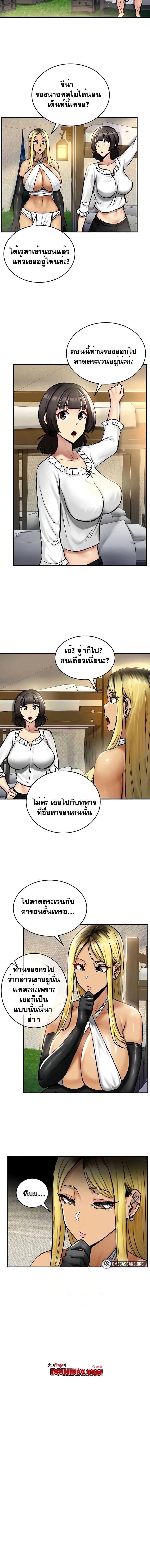 อ่านมังงะ Regressed Warrior’s Female Dominance ตอนที่ 33/0_1.jpg