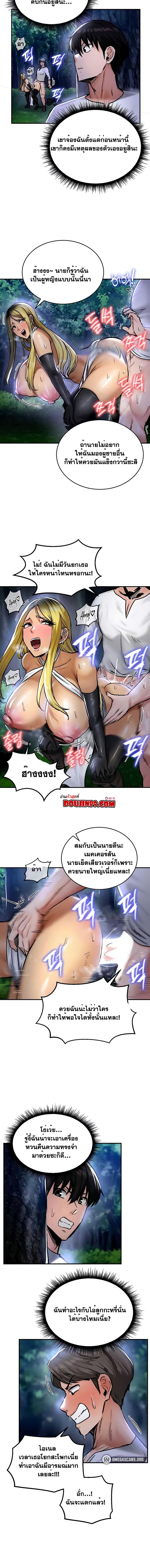 อ่านมังงะ Regressed Warrior’s Female Dominance ตอนที่ 32/0_1.jpg