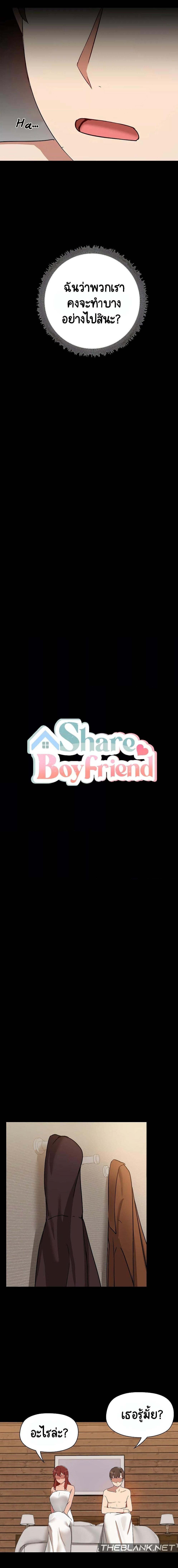 อ่านมังงะ Share Boyfriend ตอนที่ 4/0_2.jpg