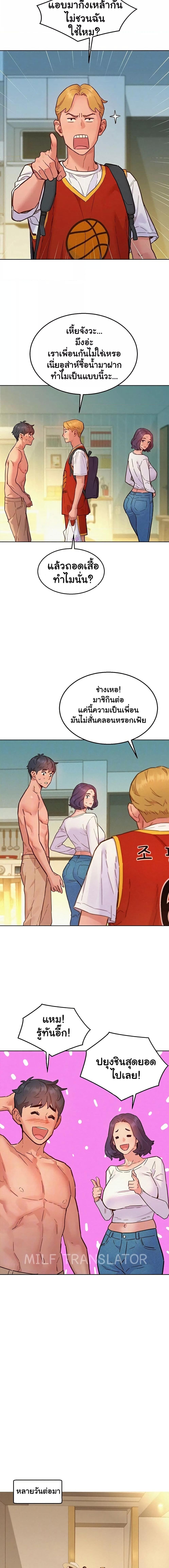 อ่านมังงะ Let’s Hang Out from Today ตอนที่ 88/0_2.jpg