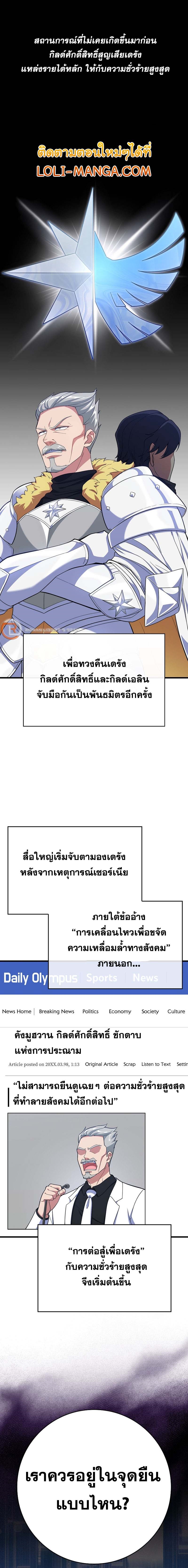 อ่านมังงะ Max Level Player ตอนที่ 49/0.jpg