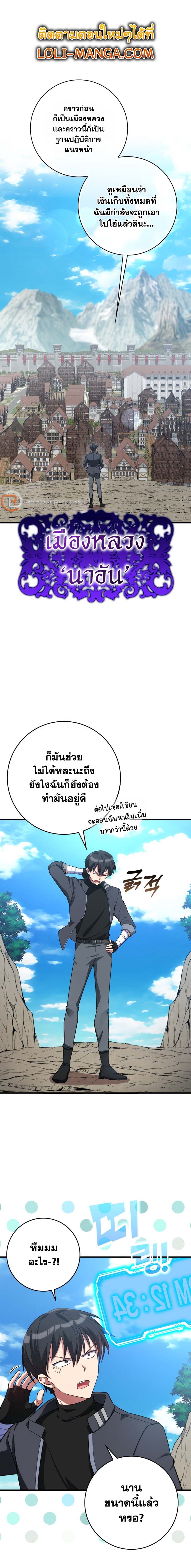 อ่านมังงะ Max Level Player ตอนที่ 41/0.jpg