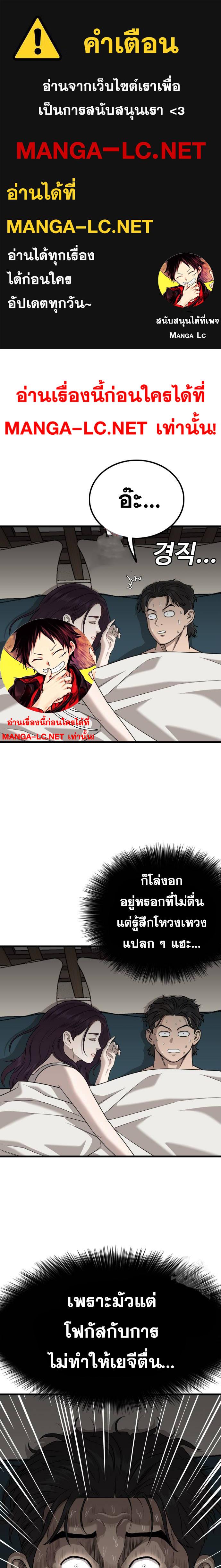 อ่านมังงะ Bad Guy ตอนที่ 212/0.jpg