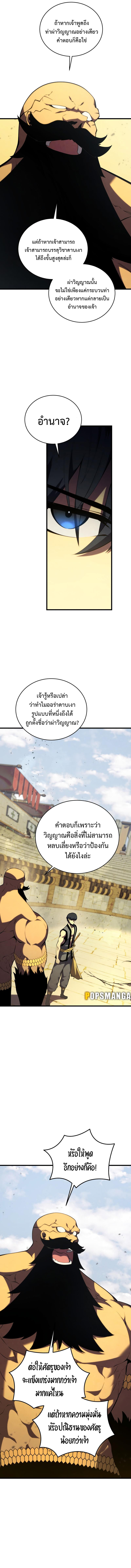 อ่านมังงะ Swordmaster’s Youngest Son ตอนที่ 131/1.jpg