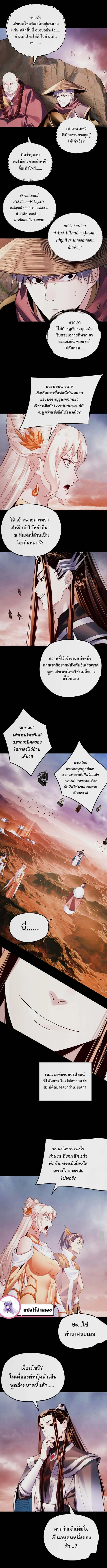 อ่านมังงะ I Am the Fated Villain ตอนที่ 182/1.jpg